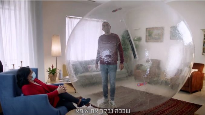 ישראל קטורזה בבועה בפרסומת לקורונה